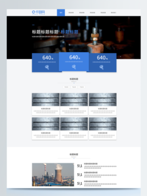 千图网 免费PSD工厂与网页模板下载指南