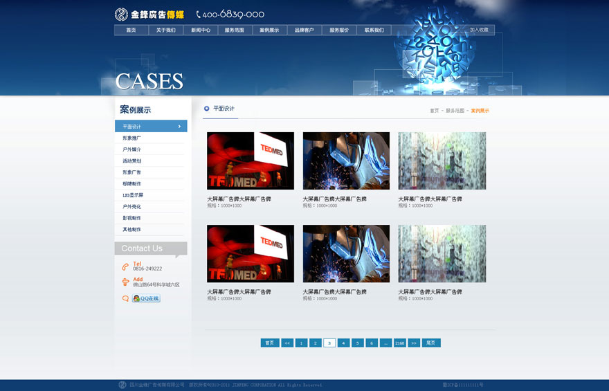 部分作品-金峰传媒-TEEMYE-晴美互动|绵阳网站建设-绵阳网页设计-绵阳网站制作