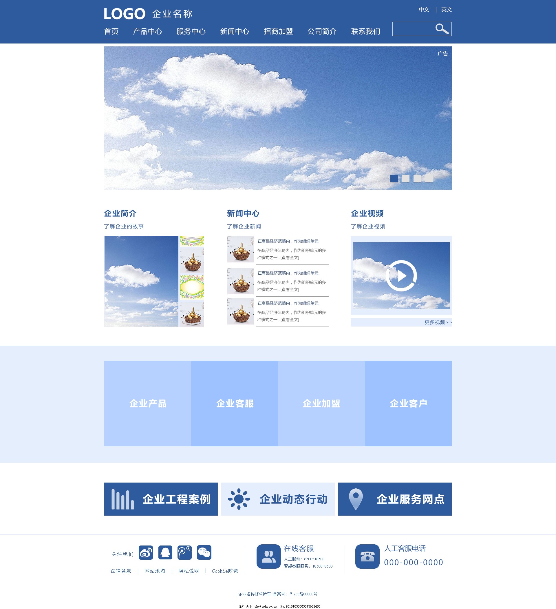 企业网站设计模板 从布局到用户体验的全面指南