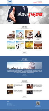 企业站网页与网站设计 打造专业、高效的数字门户
