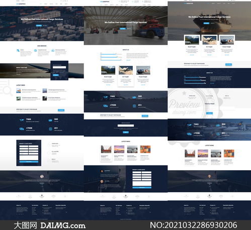 货运仓储物流公司网站设计模板 构建高效、专业的数字门户